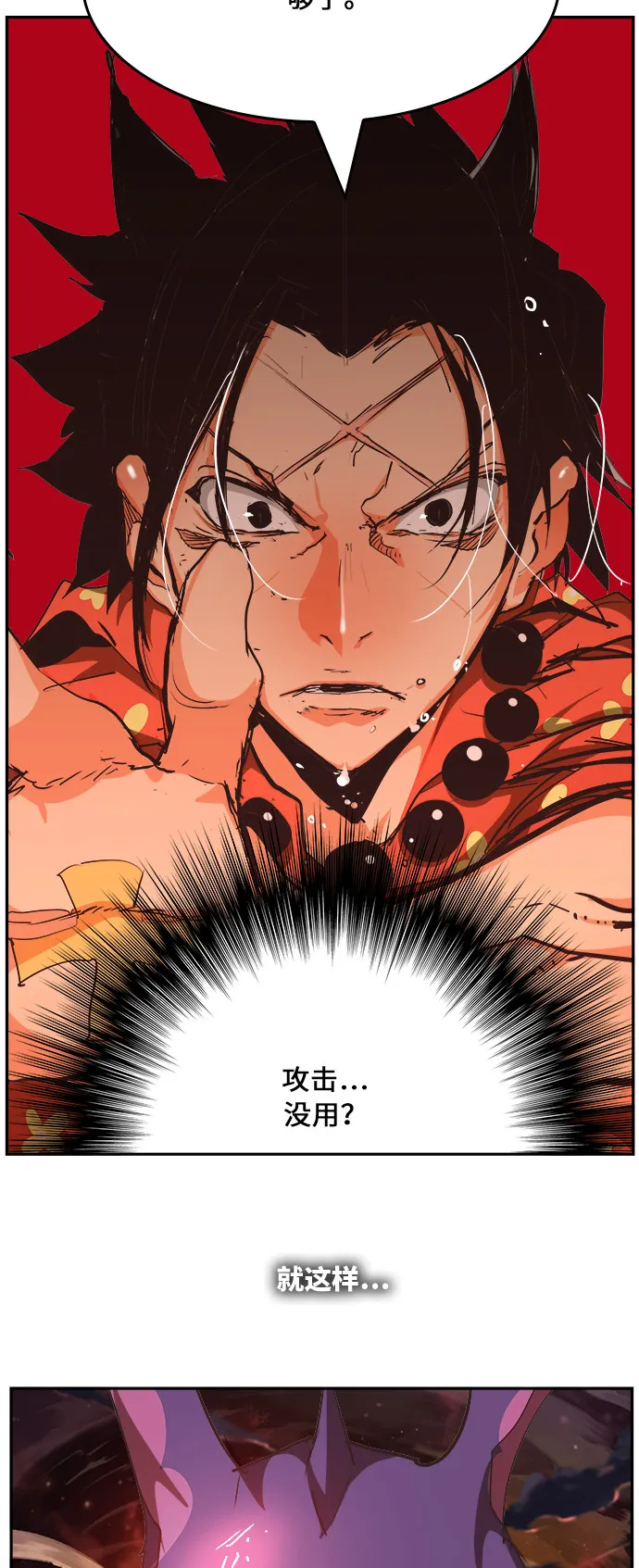 第468话 第86页