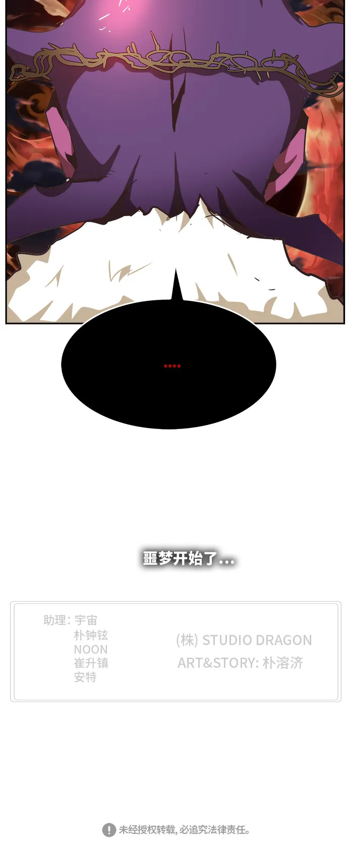 第468话 第87页