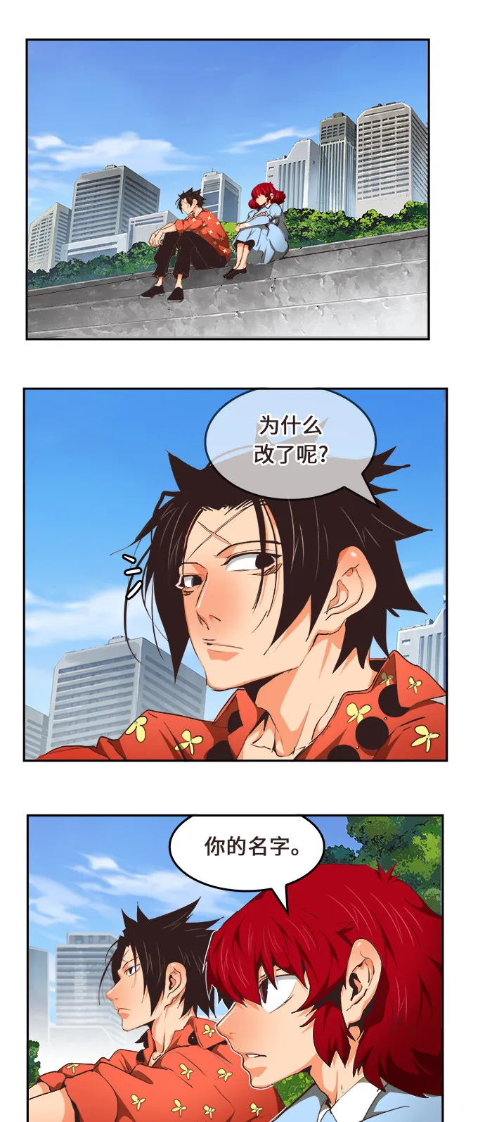 第467话 第1页