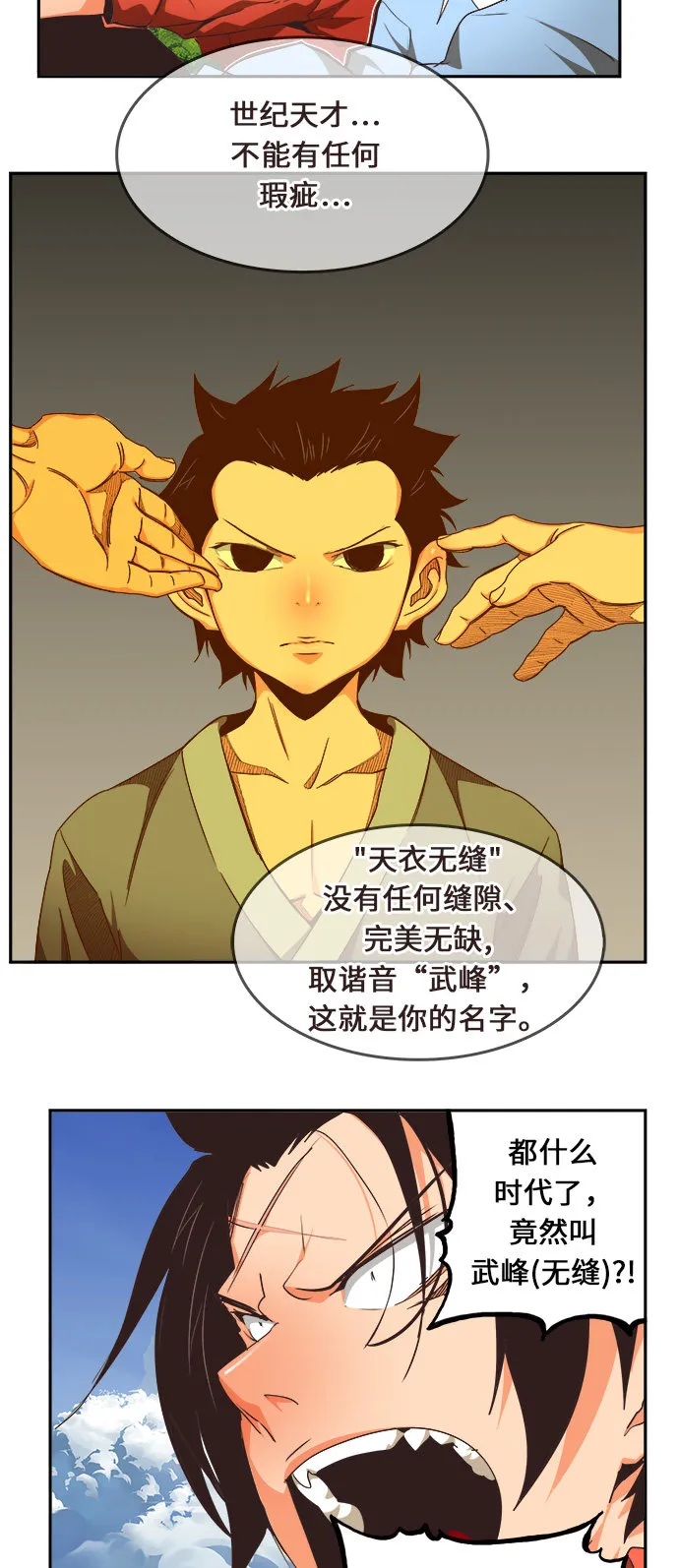 第467话 第2页