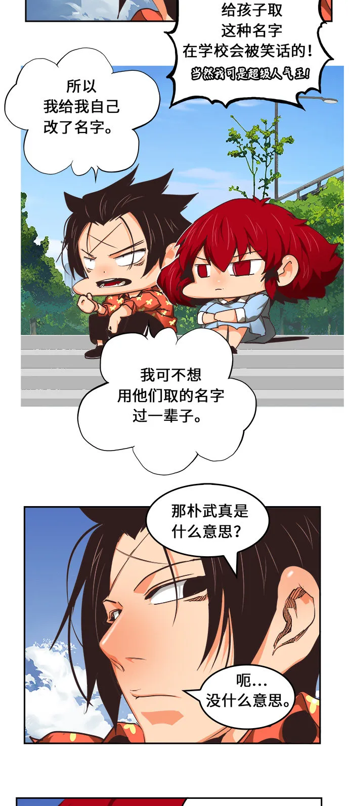 第467话 第3页