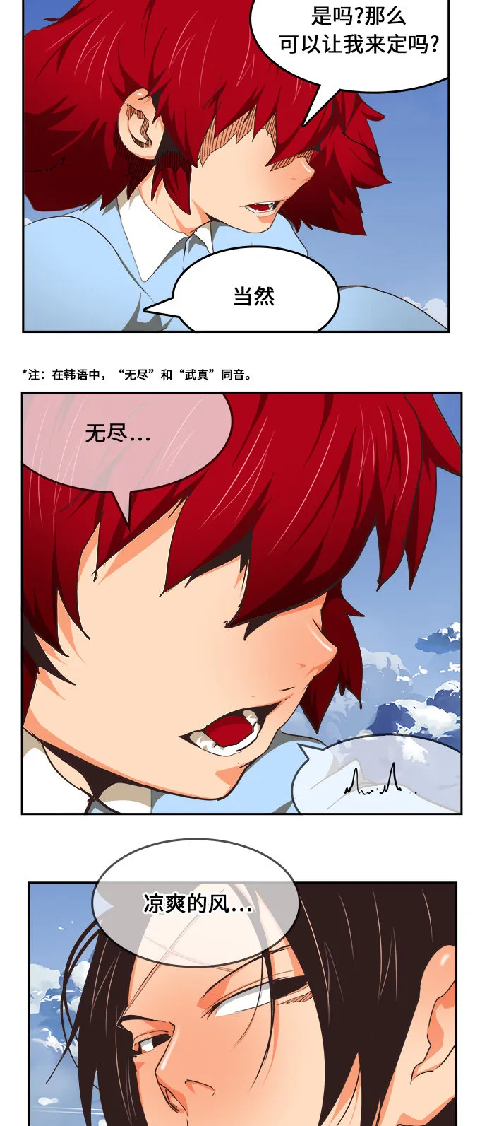 第467话 第4页