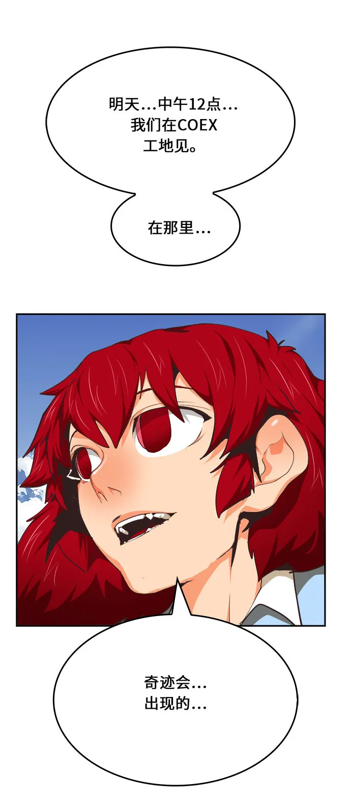 第467话 第6页