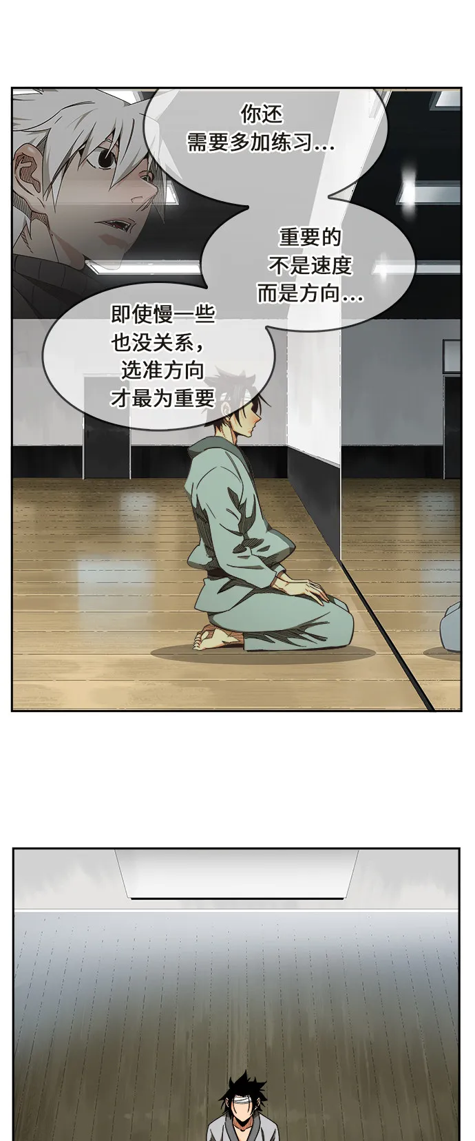 第467话 第8页