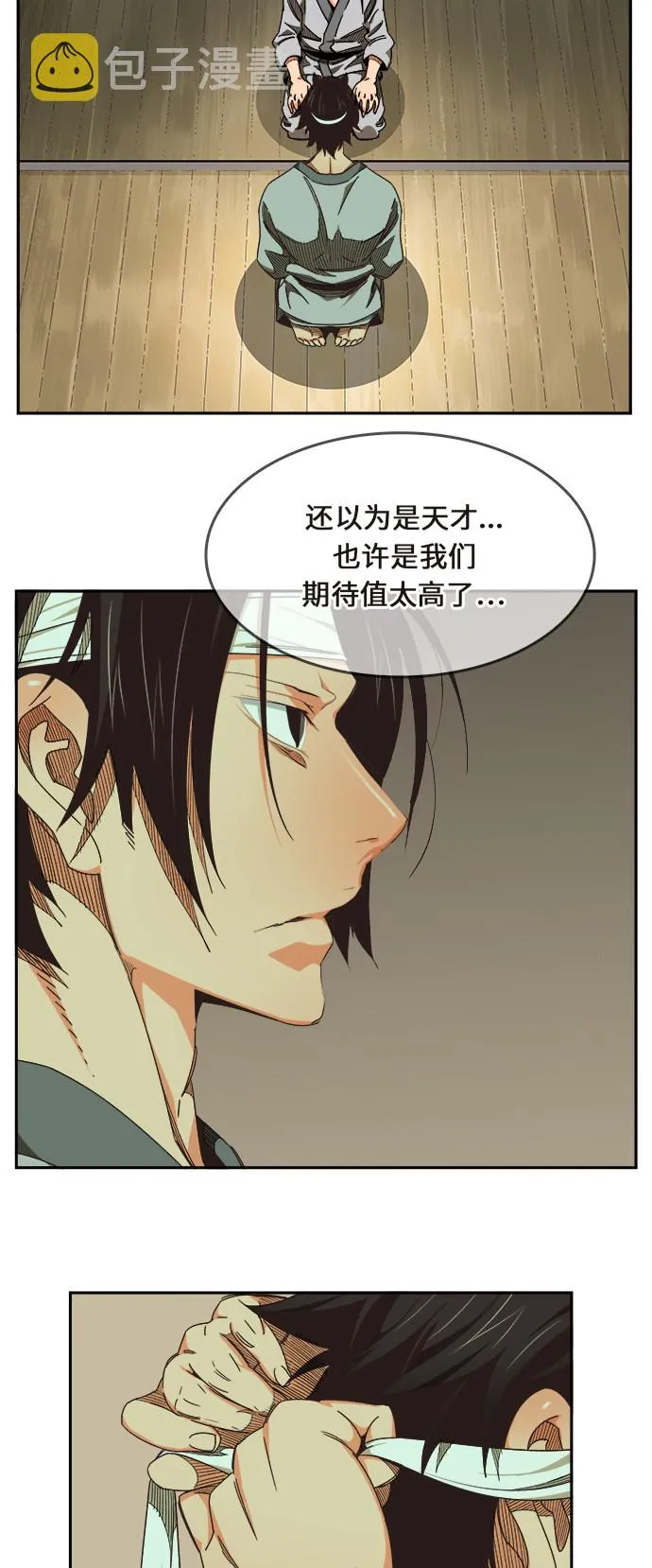 第467话 第9页