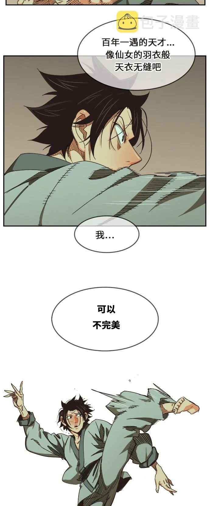 第467话 第11页