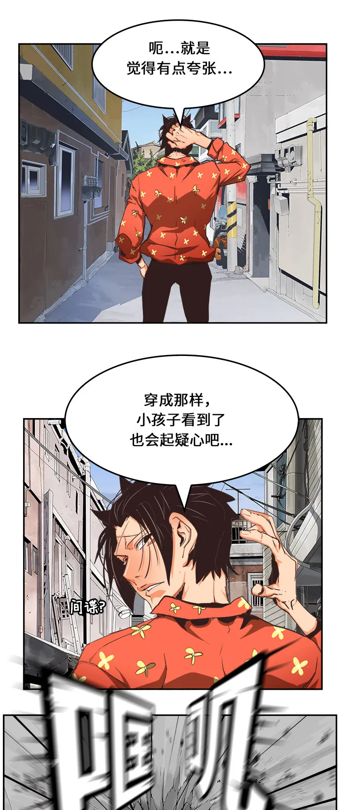 第467话 第15页