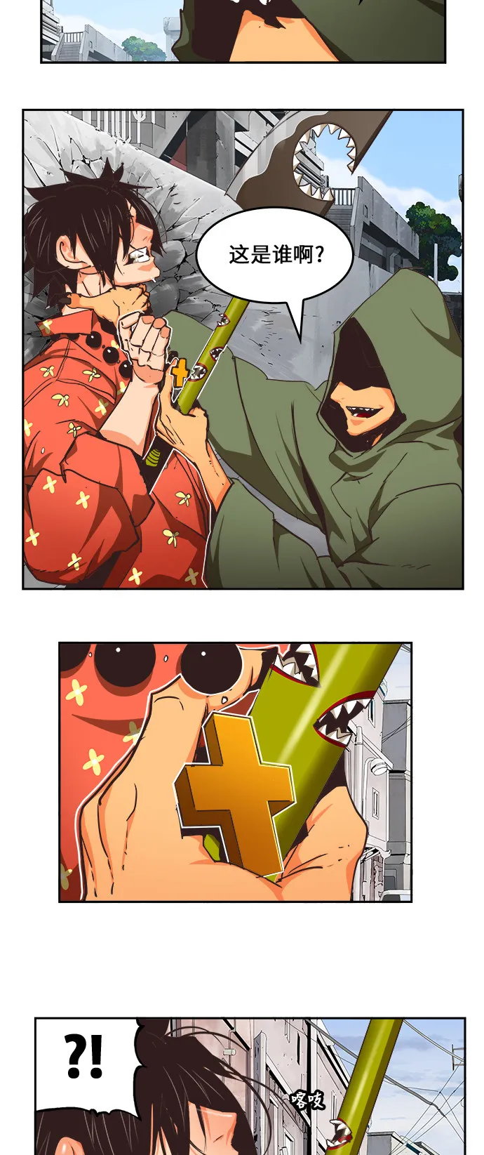 第467话 第17页