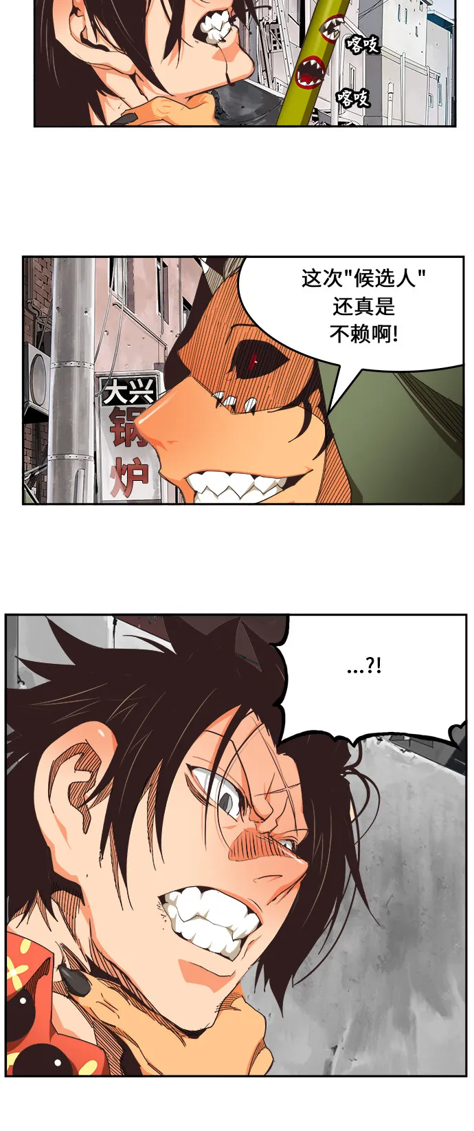 第467话 第18页