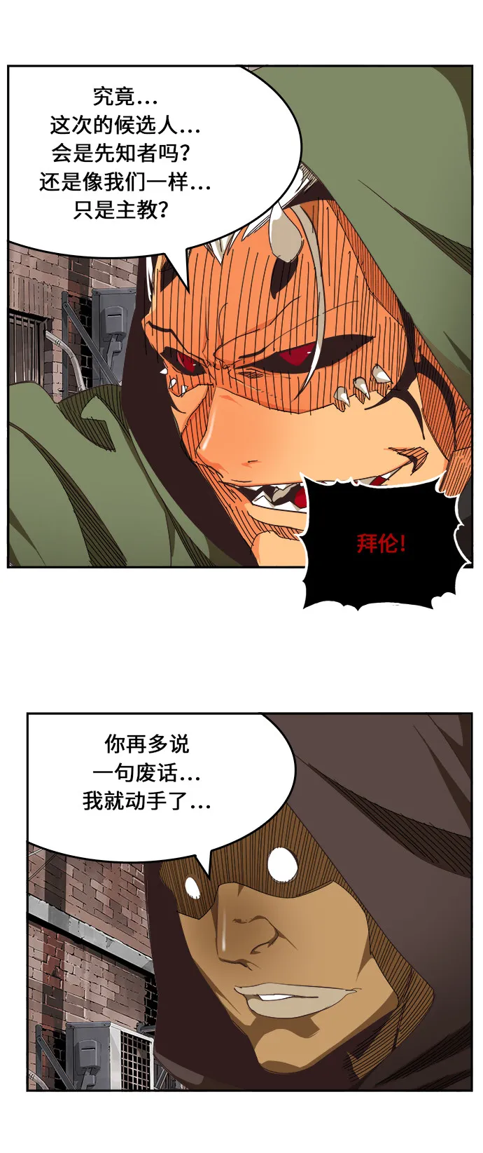 第467话 第19页