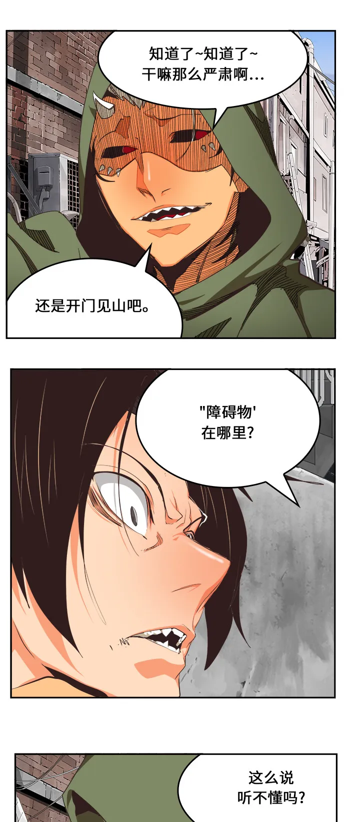 第467话 第20页