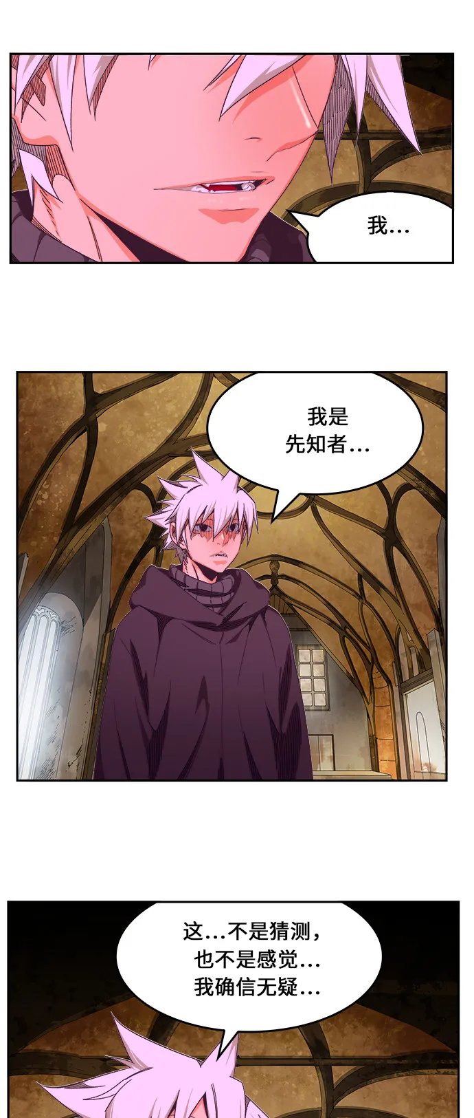 第467话 第22页
