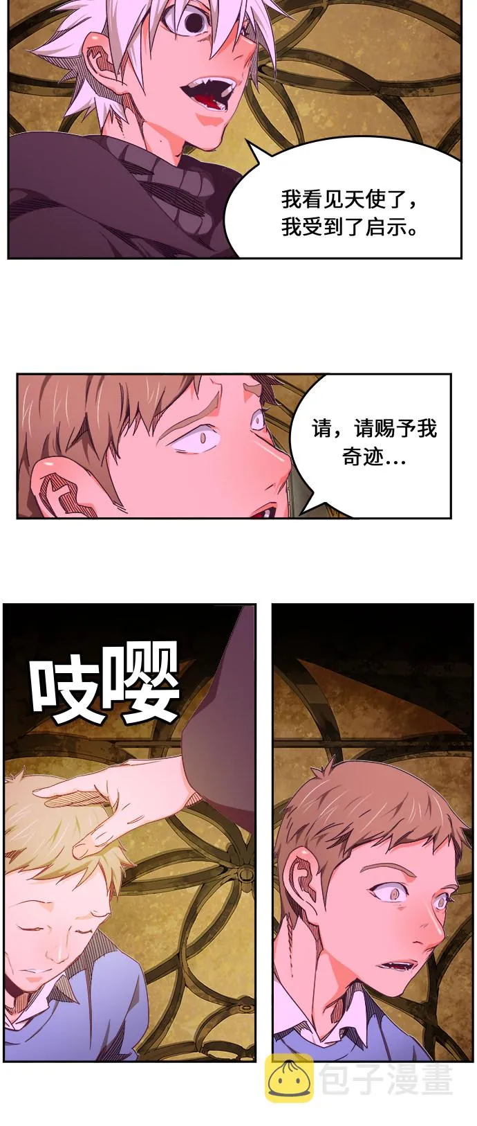 第467话 第23页