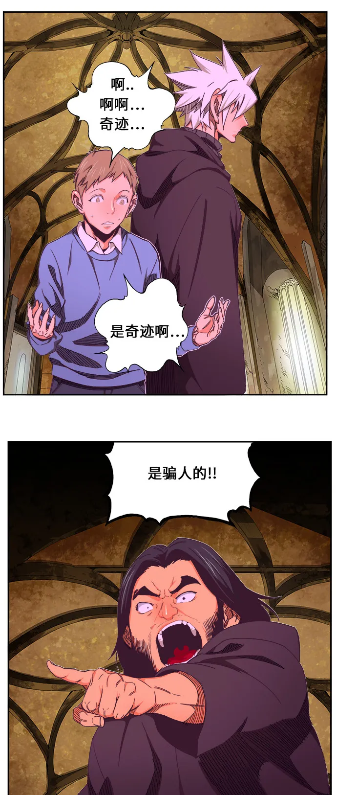 第467话 第24页