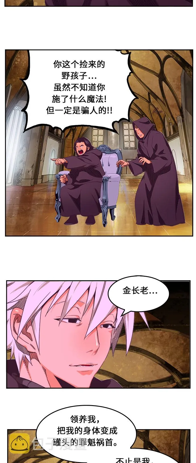 第467话 第25页