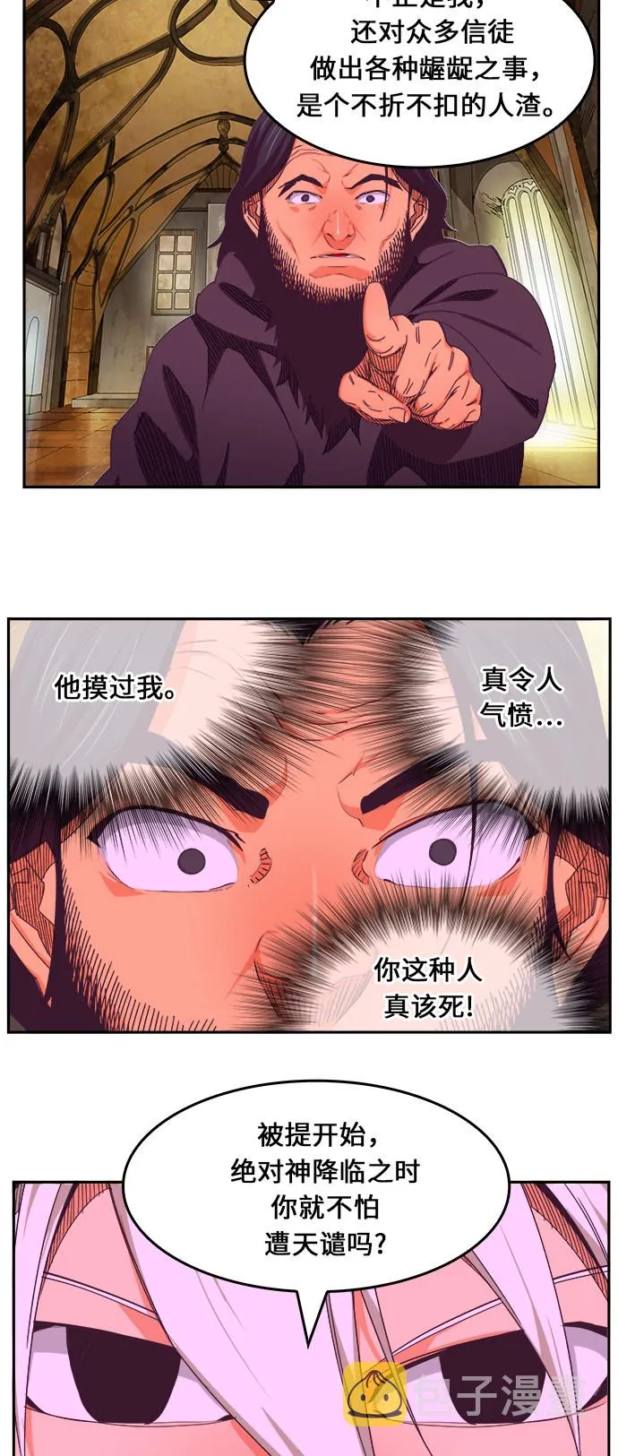 第467话 第26页
