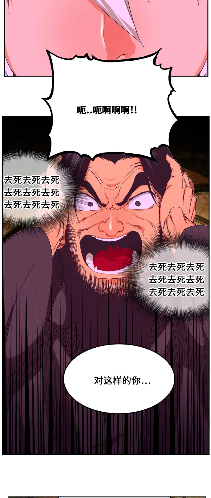 第467话 第27页