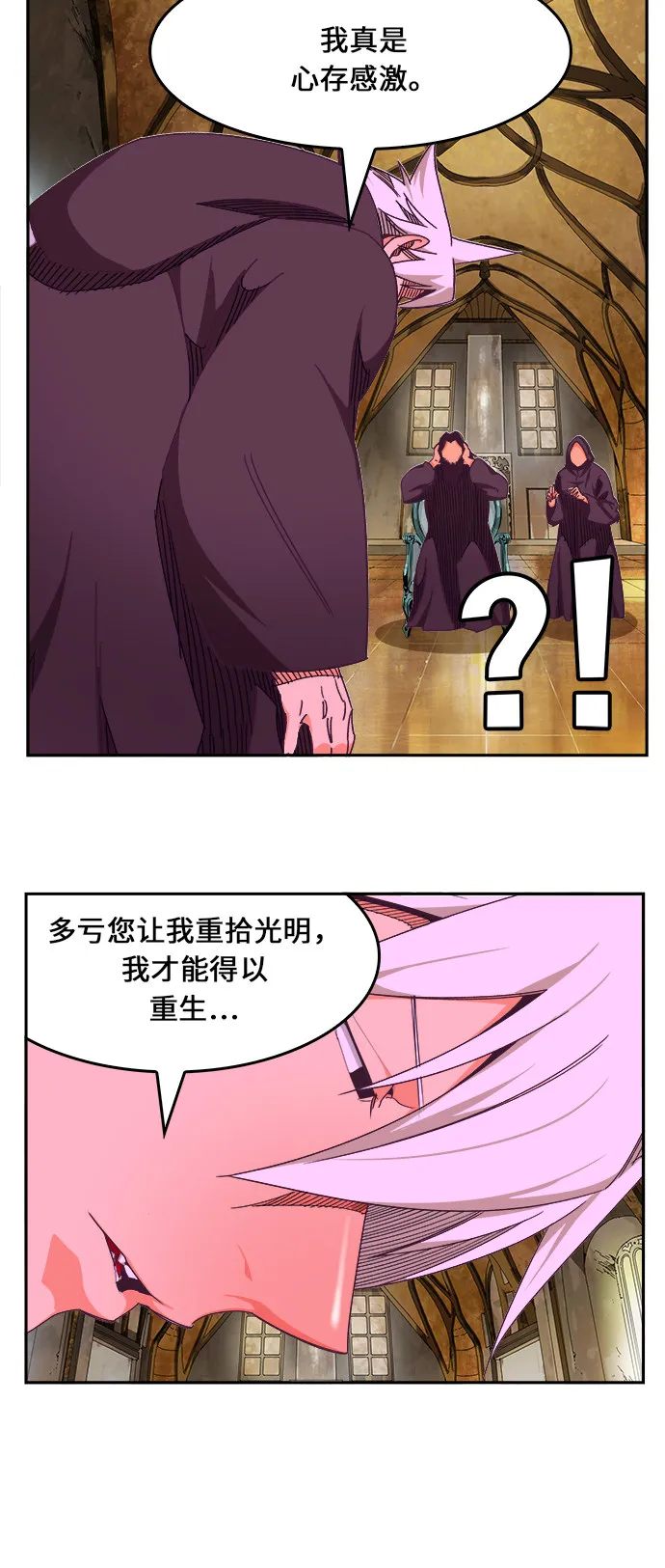 第467话 第28页
