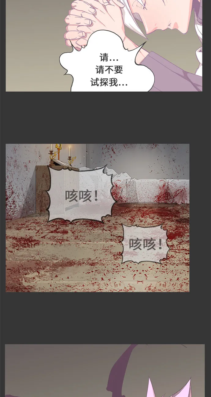 第467话 第30页