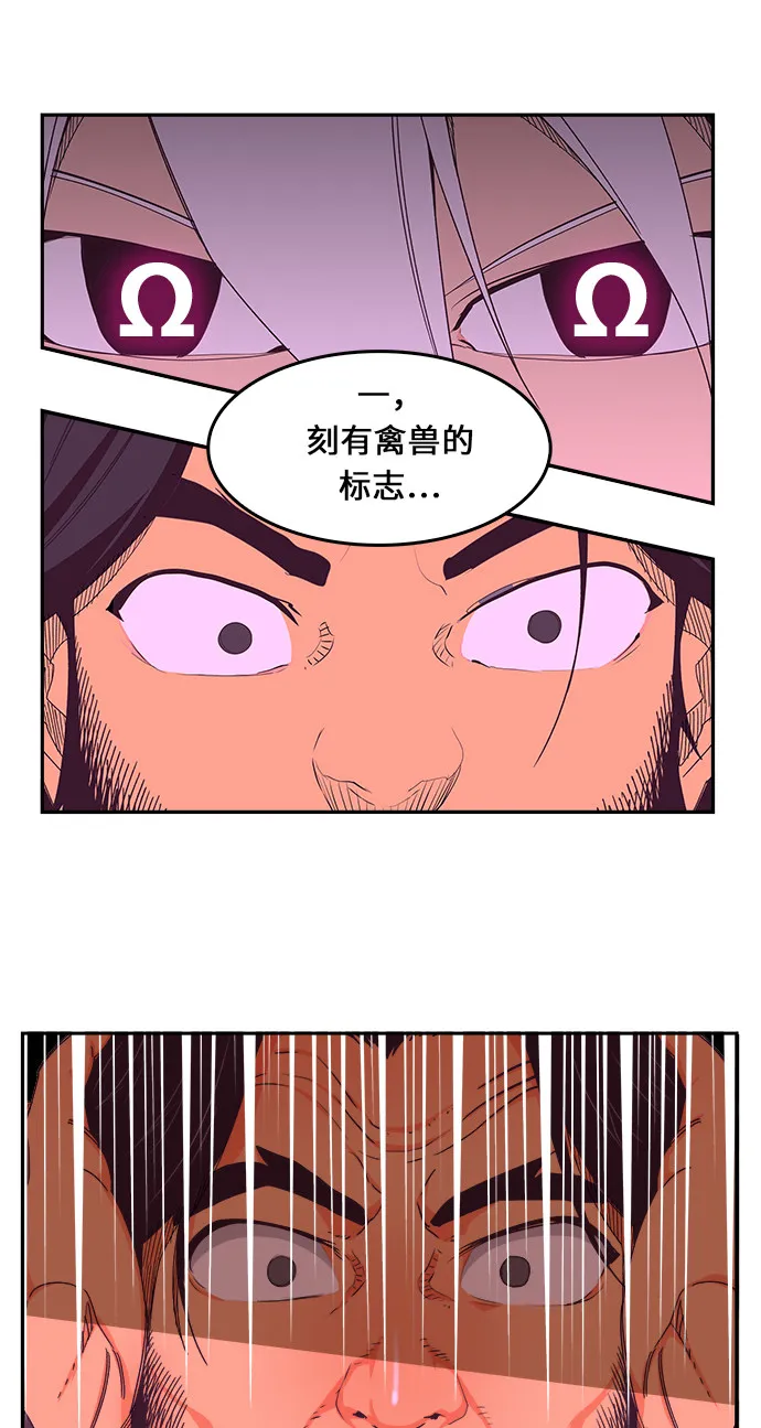 第467话 第32页