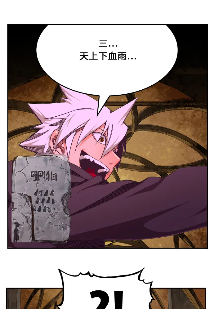 第467话 第36页