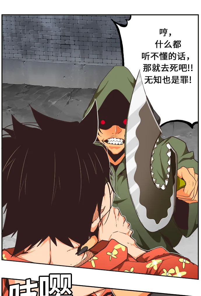 第467话 第43页