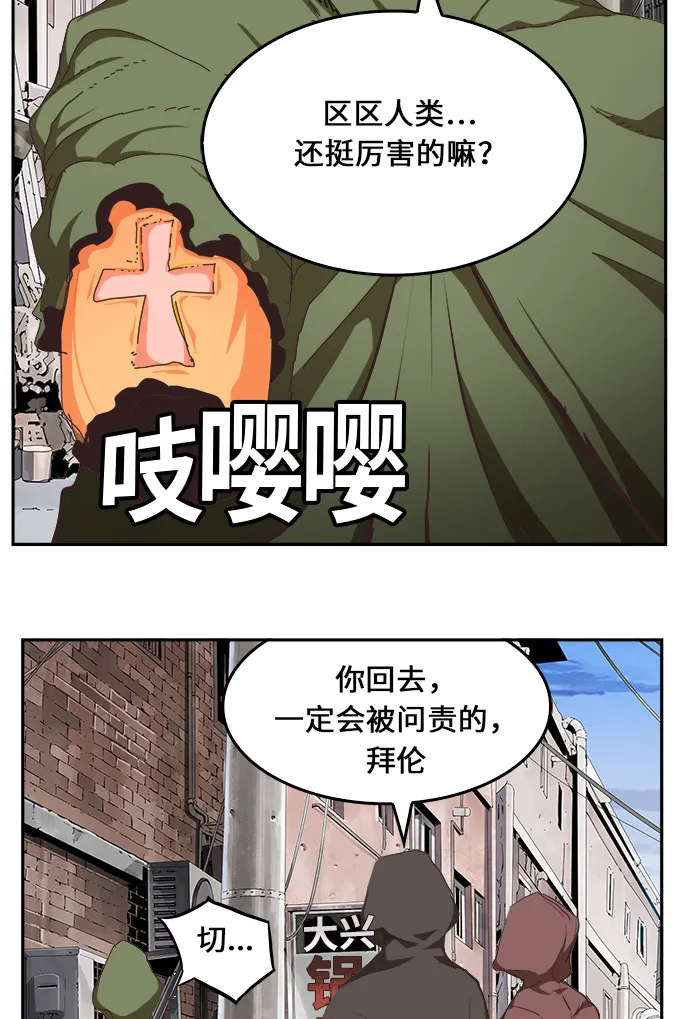 第467话 第48页
