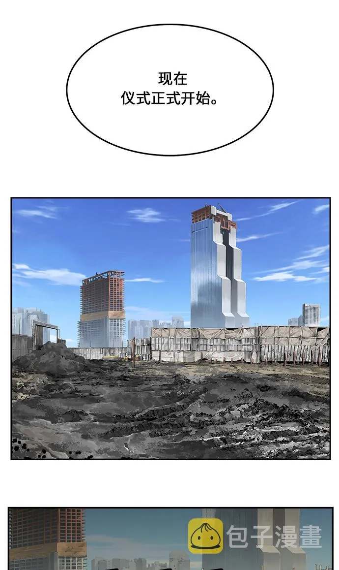 第467话 第50页