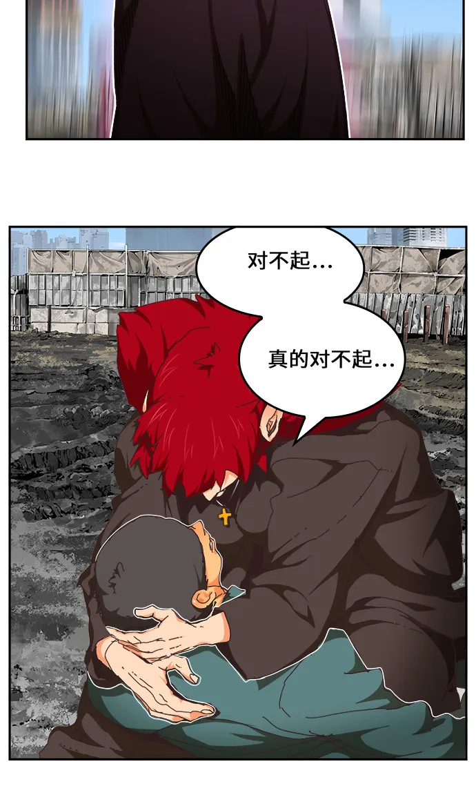 第467话 第66页