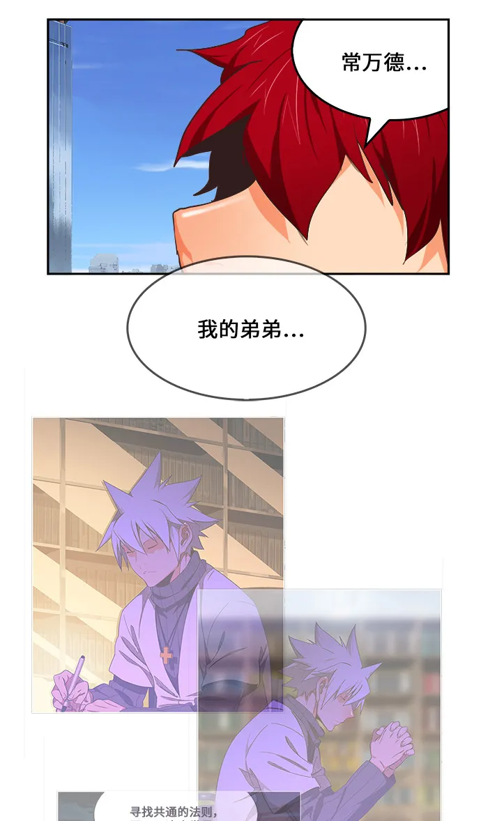 第467话 第71页