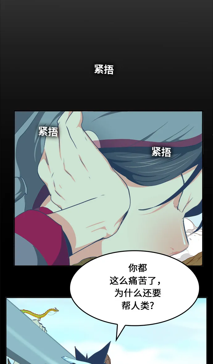 第467话 第76页