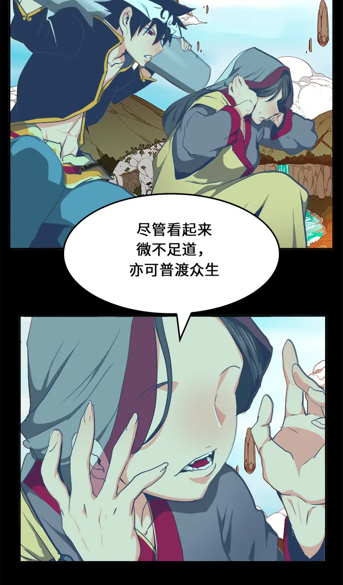 第467话 第77页