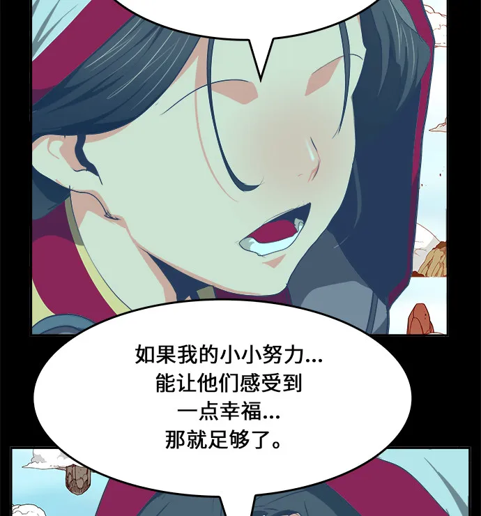 第467话 第79页