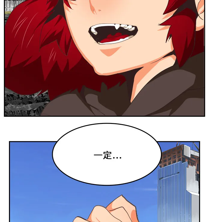 第467话 第82页