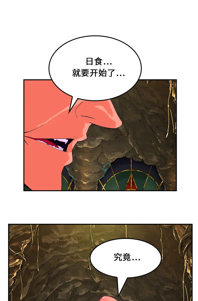 第467话 第85页