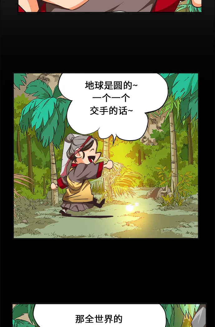 第467话 第88页
