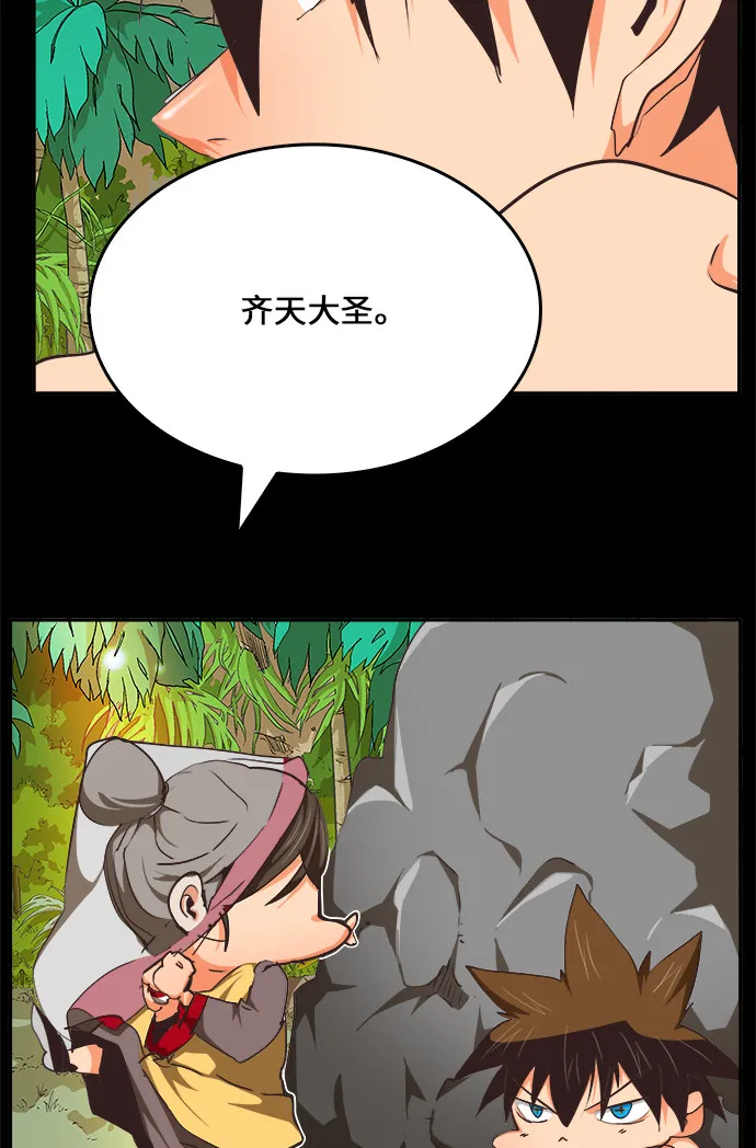 第467话 第90页