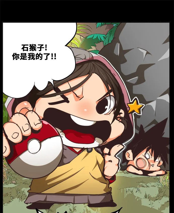 第467话 第92页