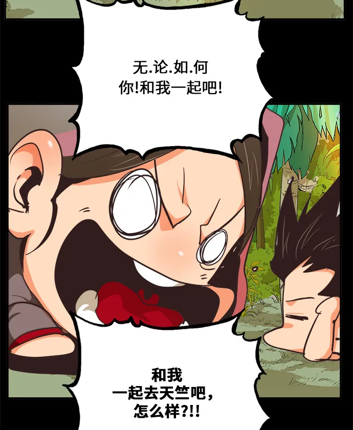 第467话 第93页