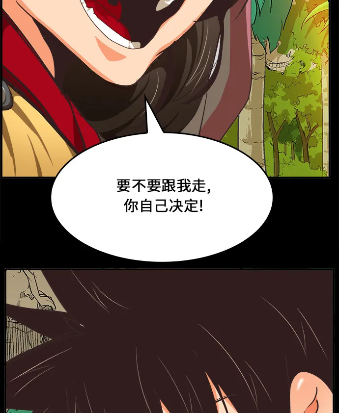 第467话 第96页