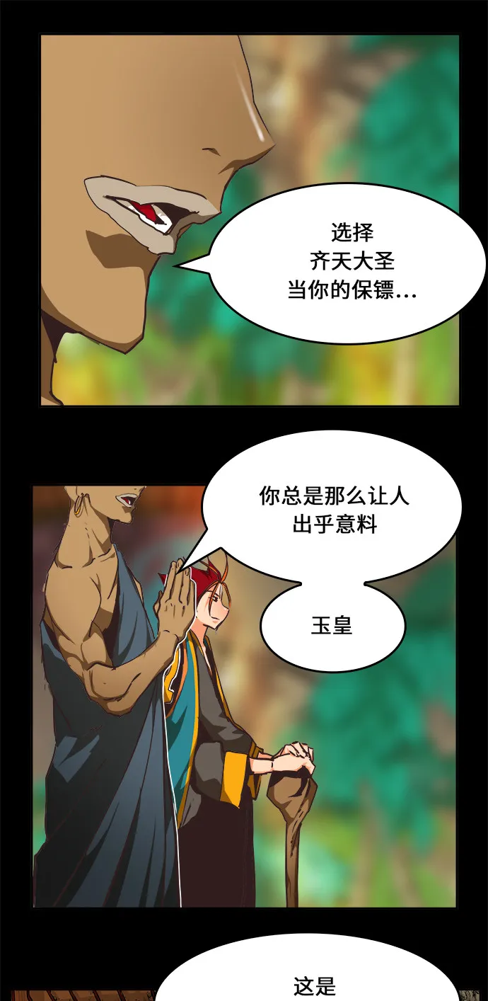 第467话 第99页
