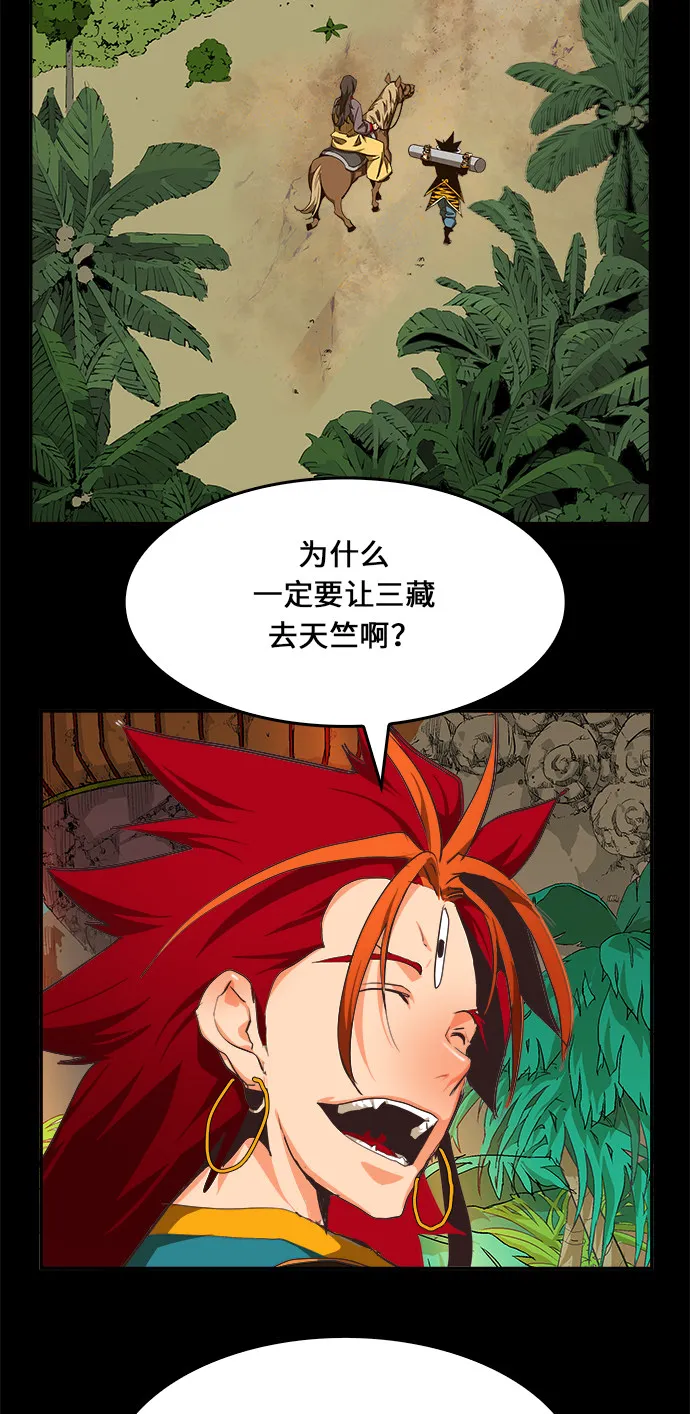 第467话 第101页