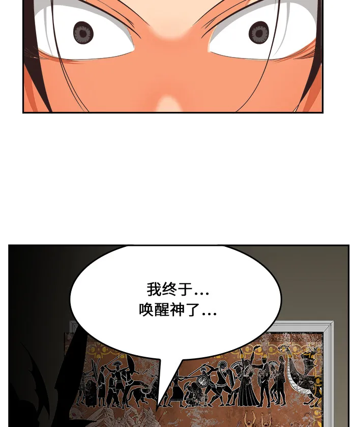 第467话 第109页