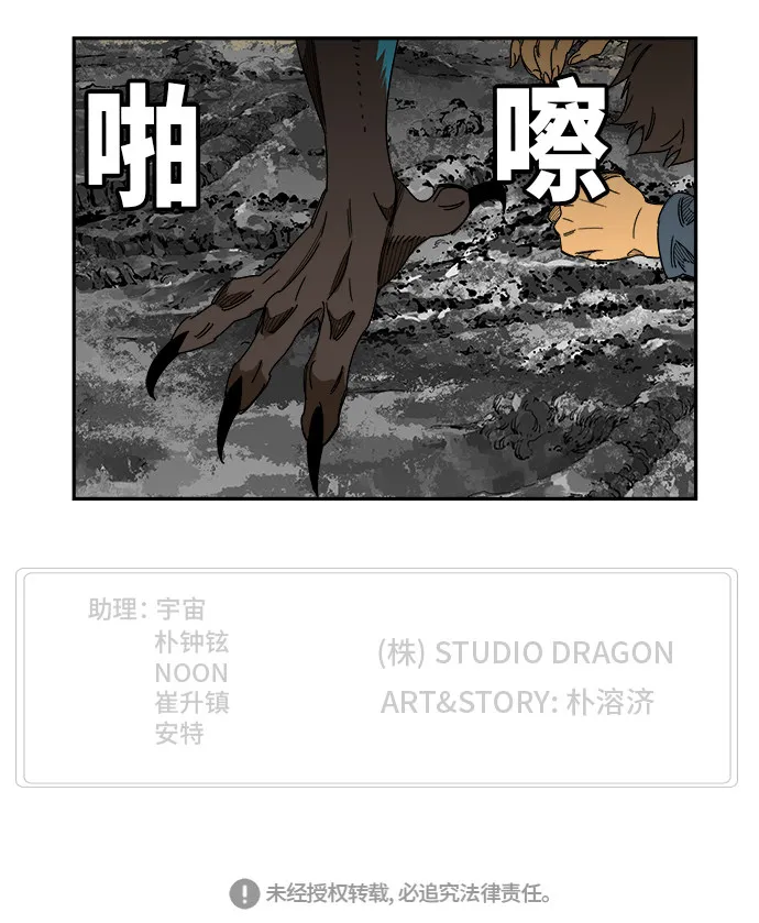 第467话 第111页