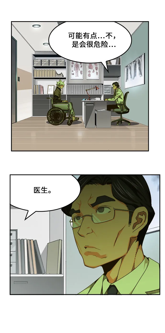 第466话 第2页