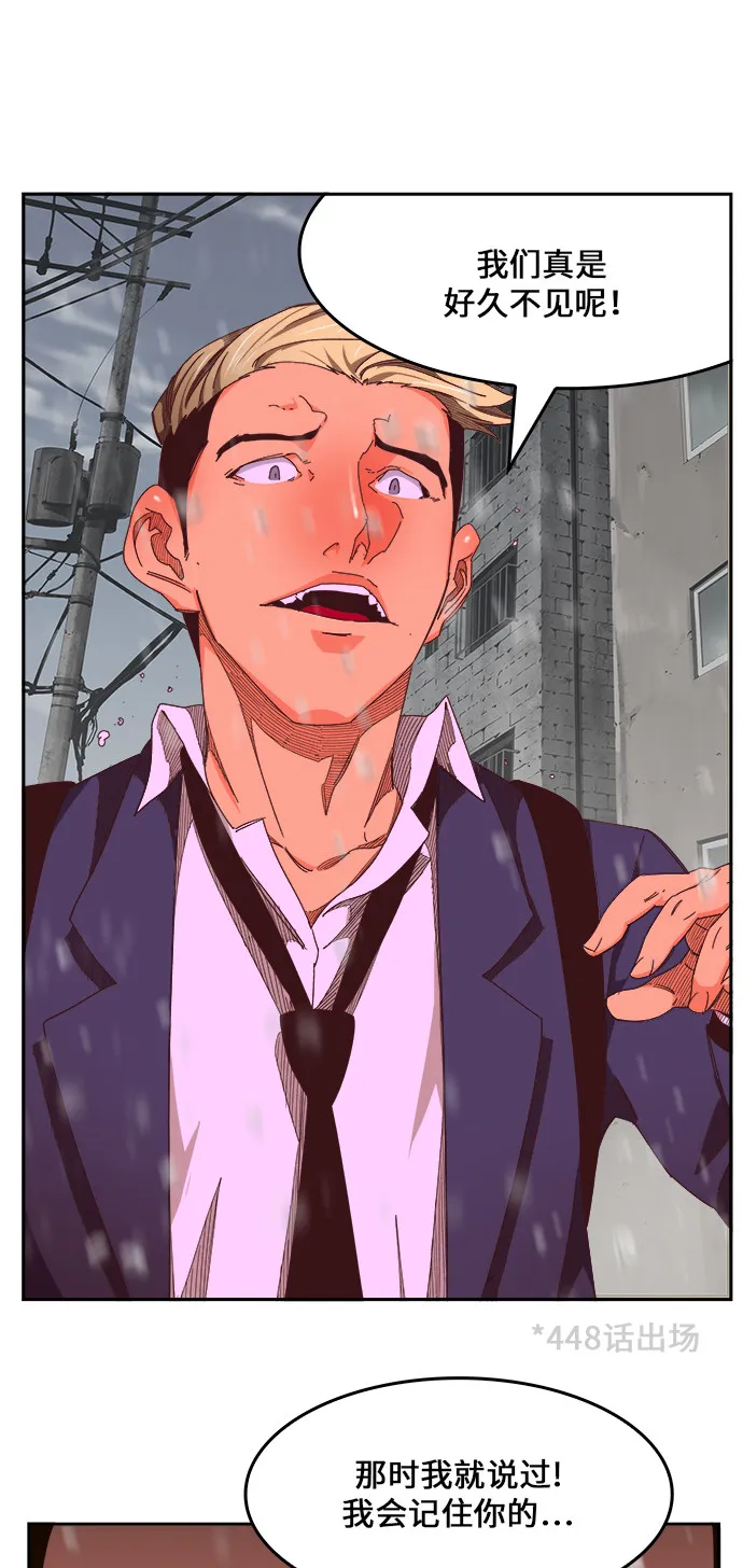 第466话 第11页