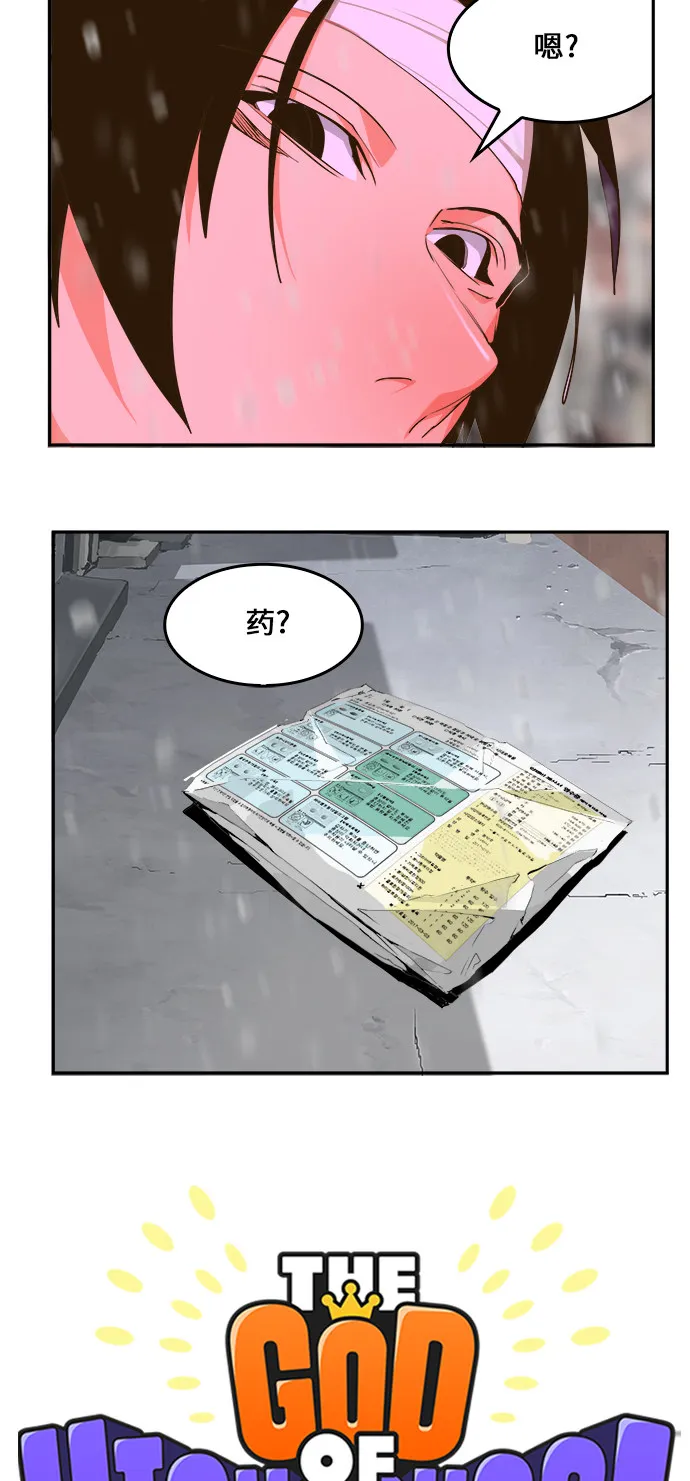 第466话 第23页