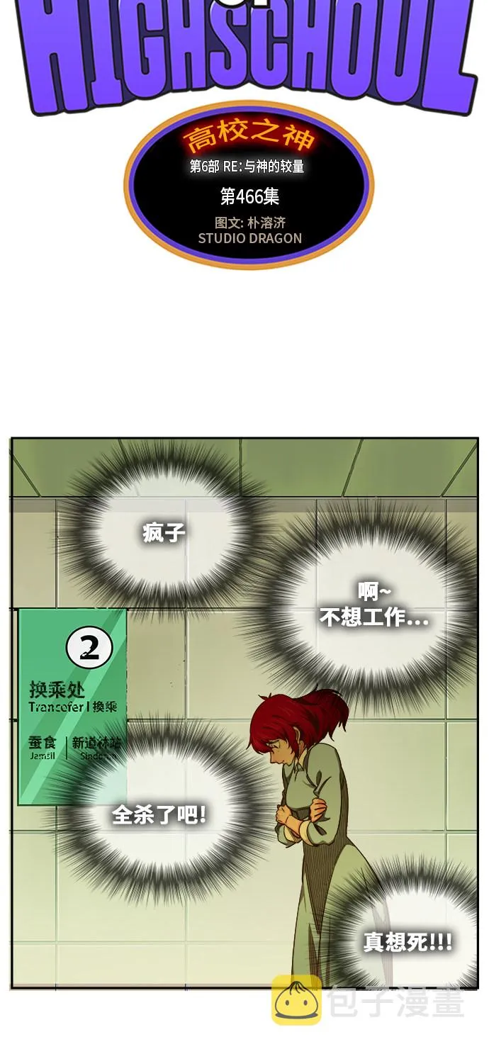 第466话 第24页