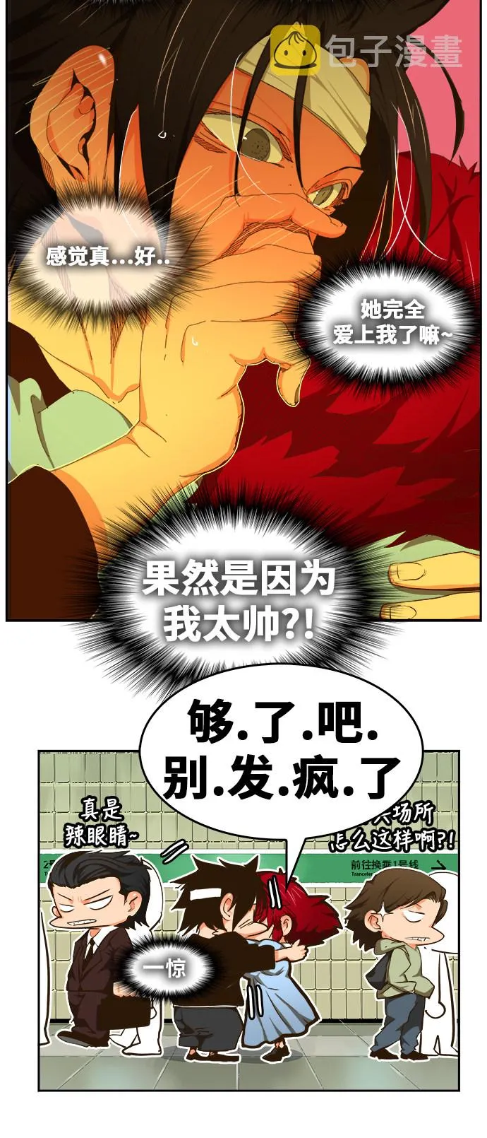 第466话 第32页