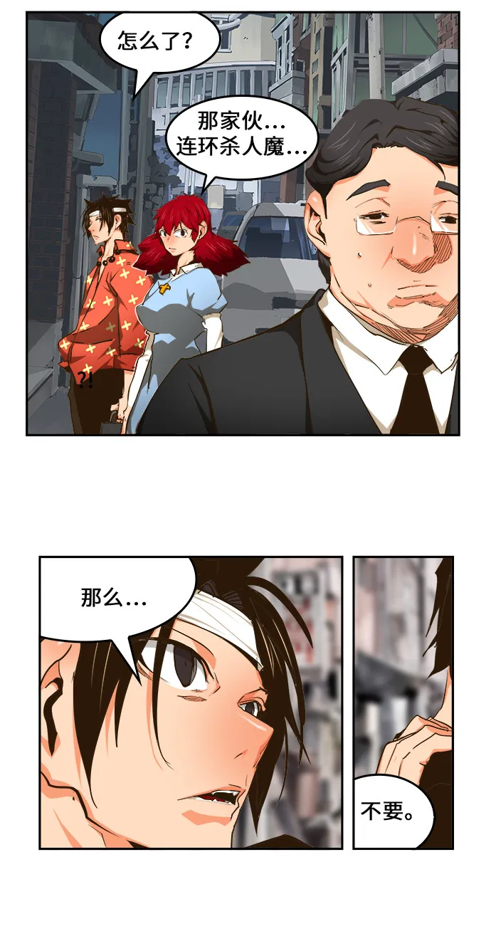 第466话 第40页